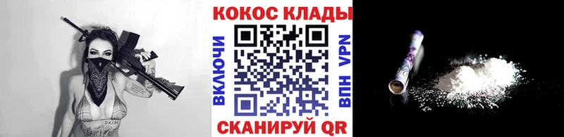 COCAIN Перу  где купить   Красный Холм 