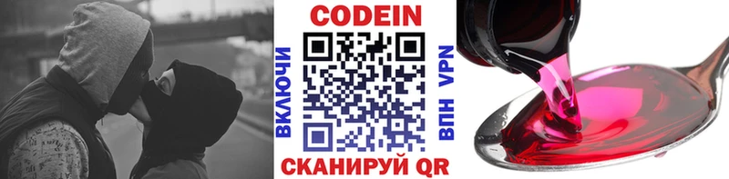 Кодеин Purple Drank купить Красный Холм
