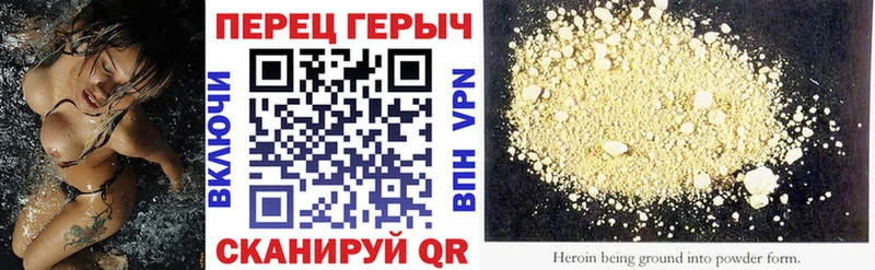 Героин гречка  Красный Холм 