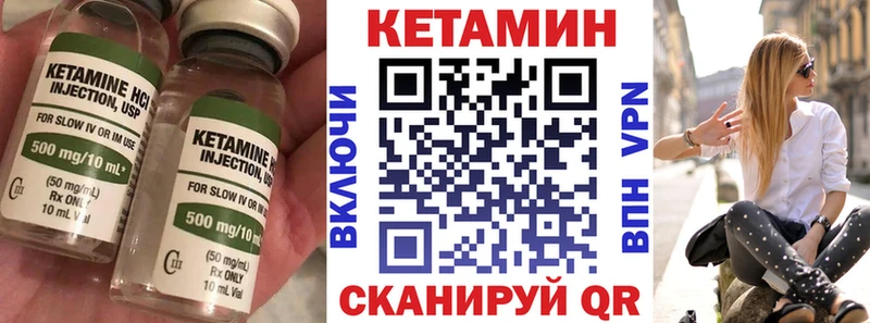 Кетамин VHQ  где можно купить наркотик  Красный Холм 