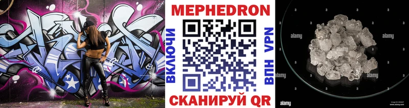 МЕФ mephedrone  Красный Холм 
